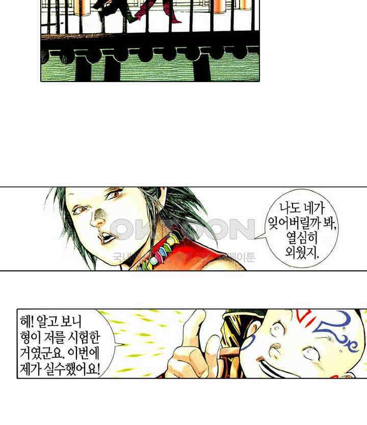 풍운 483화 왕자재림 22