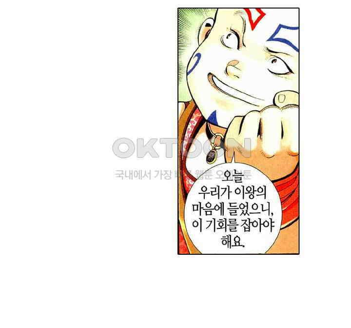풍운 483화 왕자재림 24