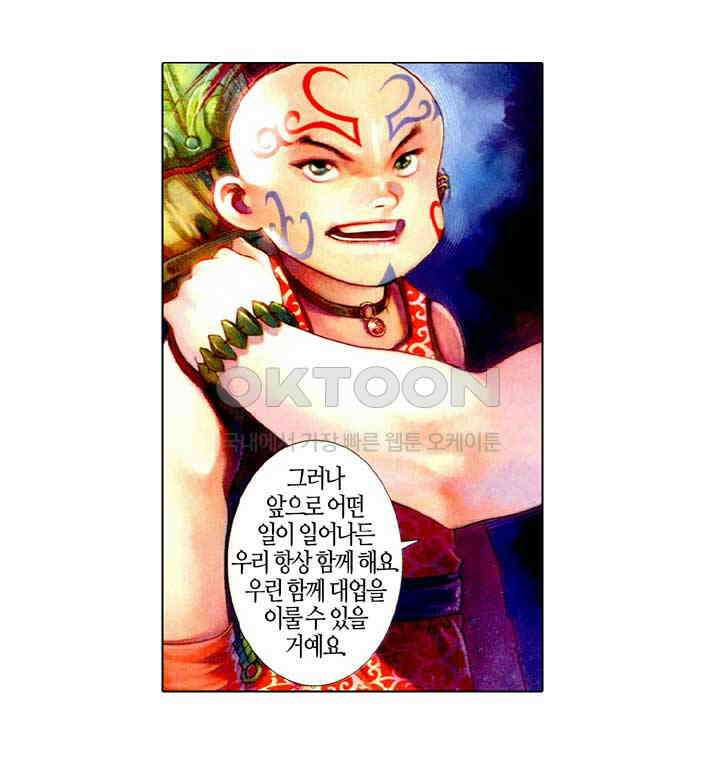 풍운 483화 왕자재림 26