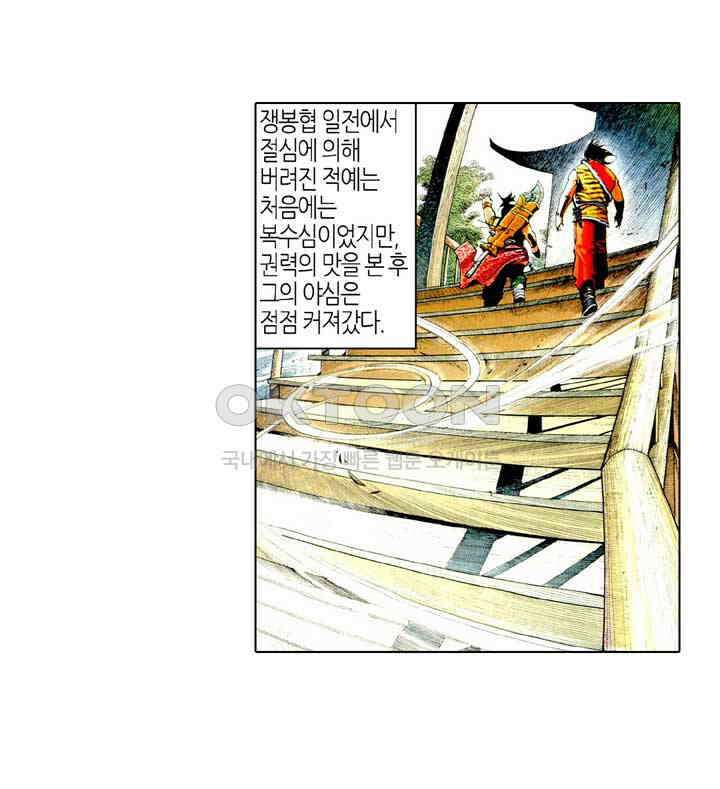 풍운 483화 왕자재림 27