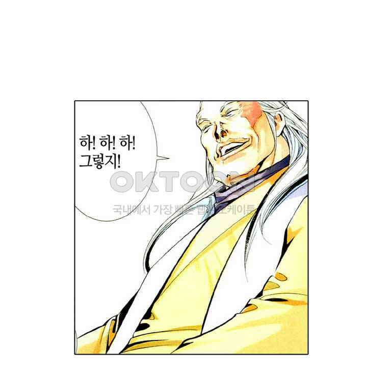 풍운 483화 왕자재림 33
