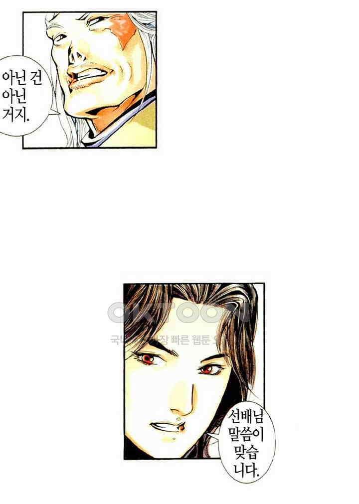 풍운 483화 왕자재림 34