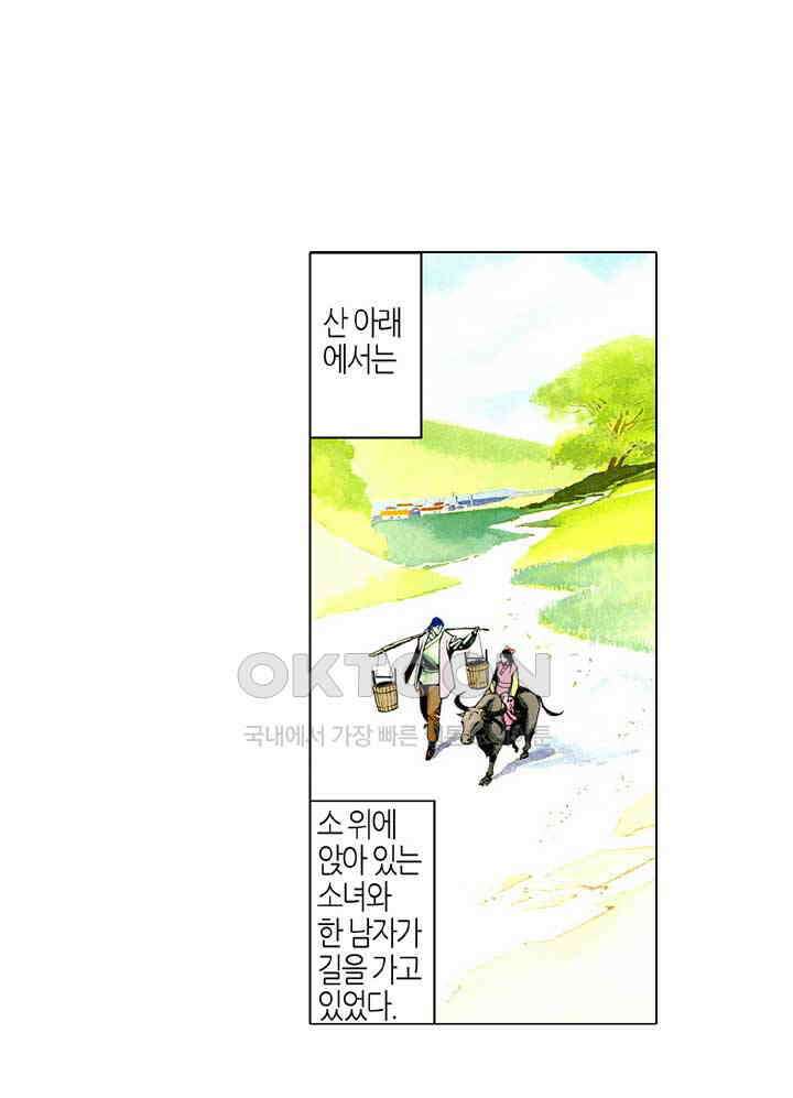 풍운 483화 왕자재림 35
