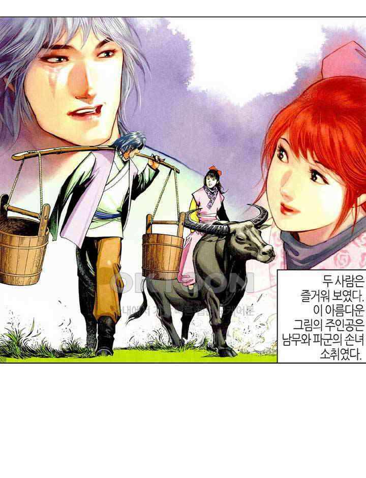 풍운 483화 왕자재림 36