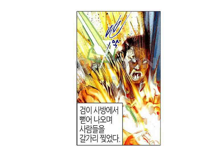 풍운 494화 수전 4