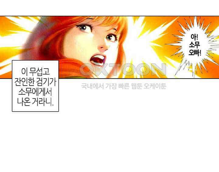 풍운 494화 수전 6