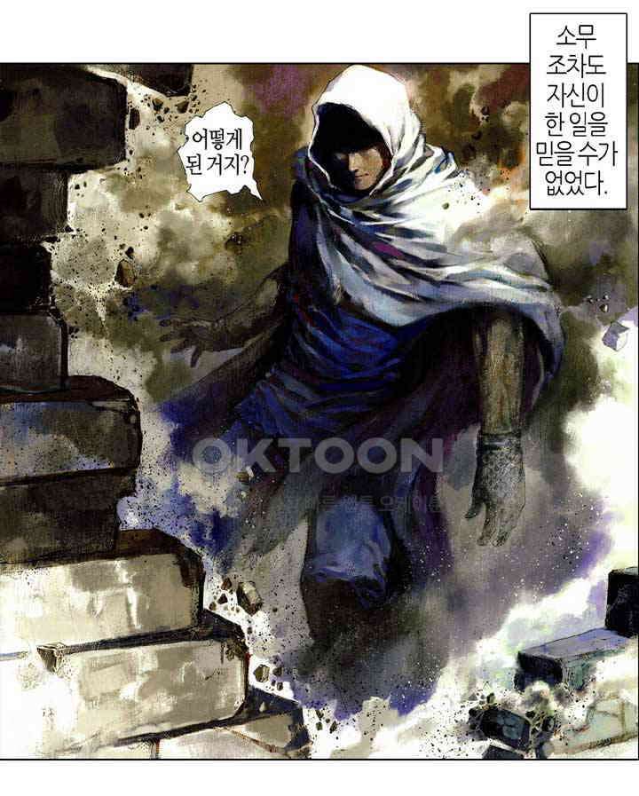 풍운 494화 수전 7