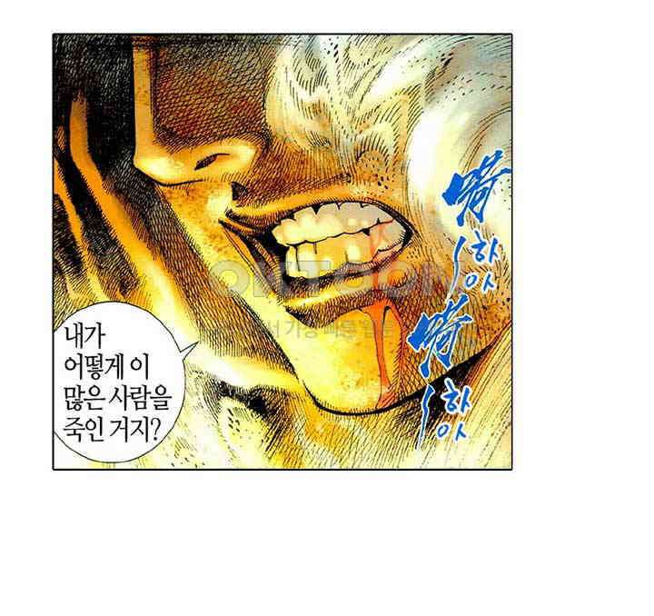 풍운 494화 수전 8