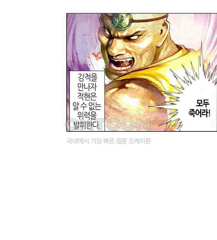 풍운 494화 수전 12