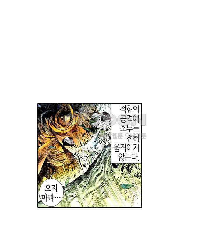 풍운 494화 수전 14