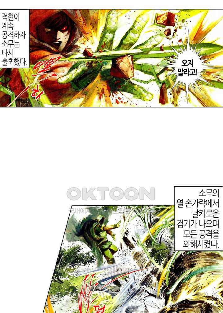 풍운 494화 수전 15