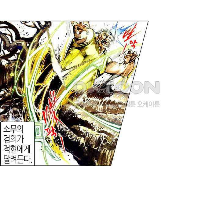 풍운 494화 수전 17