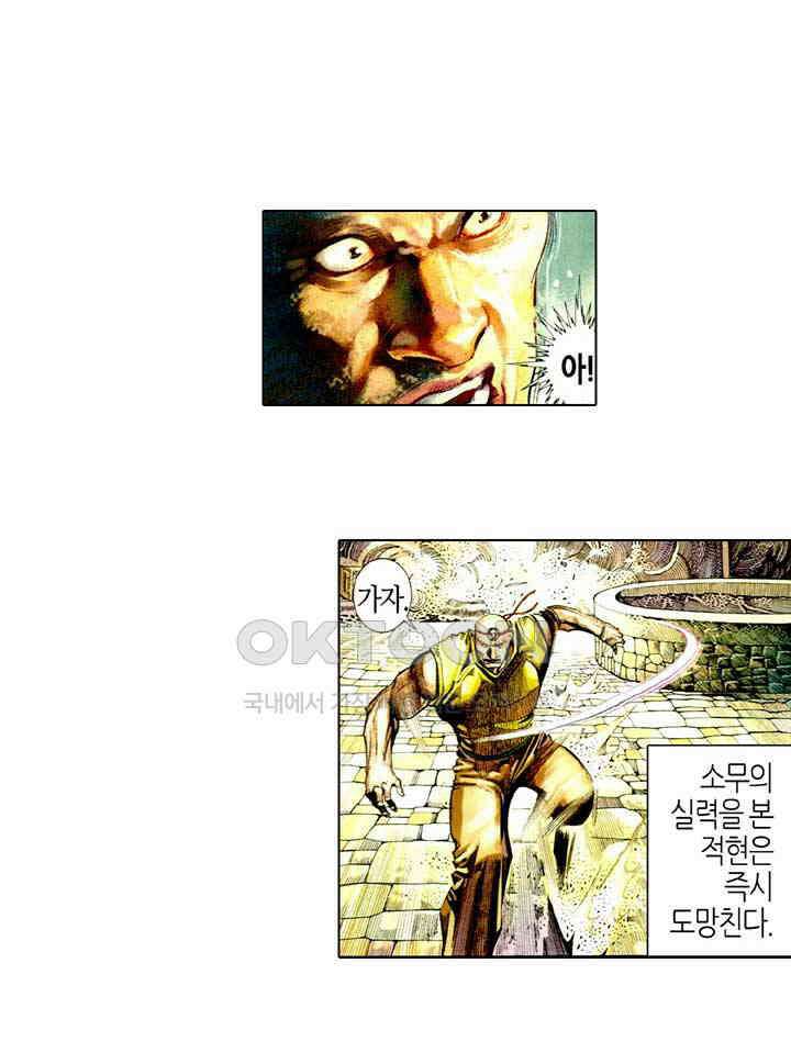 풍운 494화 수전 20