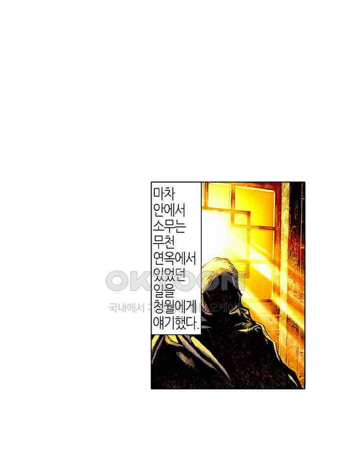 풍운 494화 수전 25