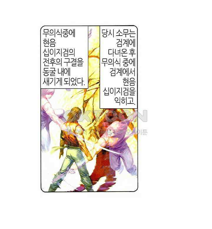 풍운 494화 수전 28