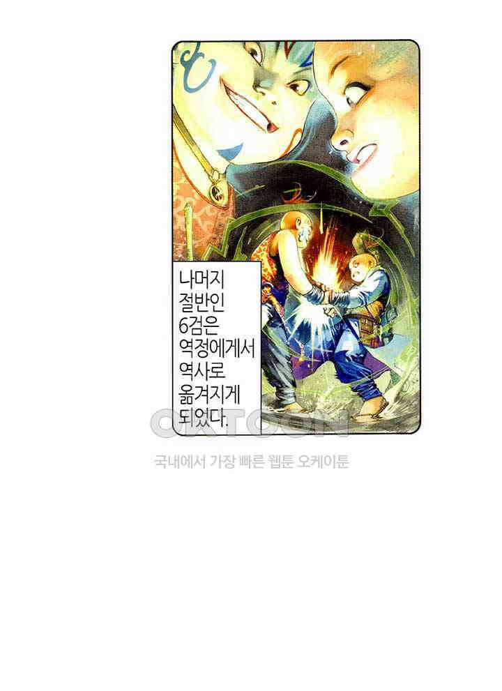 풍운 494화 수전 30
