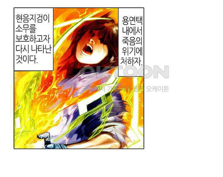 풍운 494화 수전 32