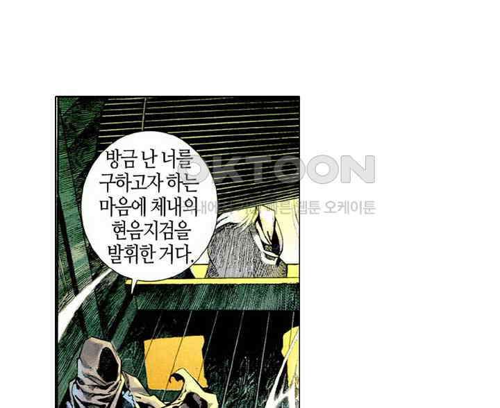 풍운 494화 수전 34