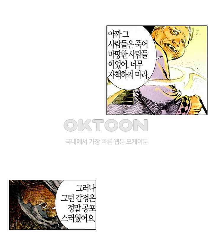 풍운 494화 수전 36