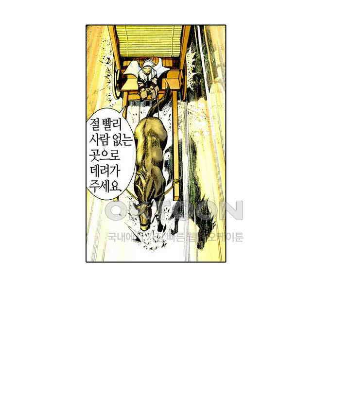 풍운 494화 수전 37