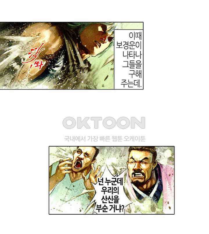 풍운 494화 수전 40