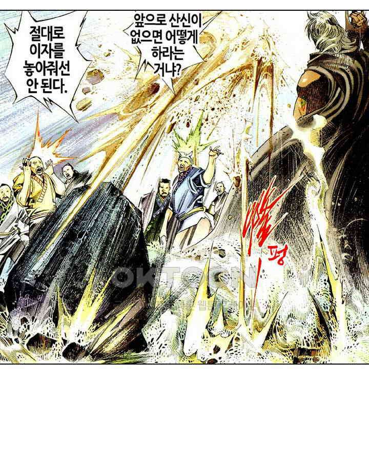 풍운 494화 수전 41