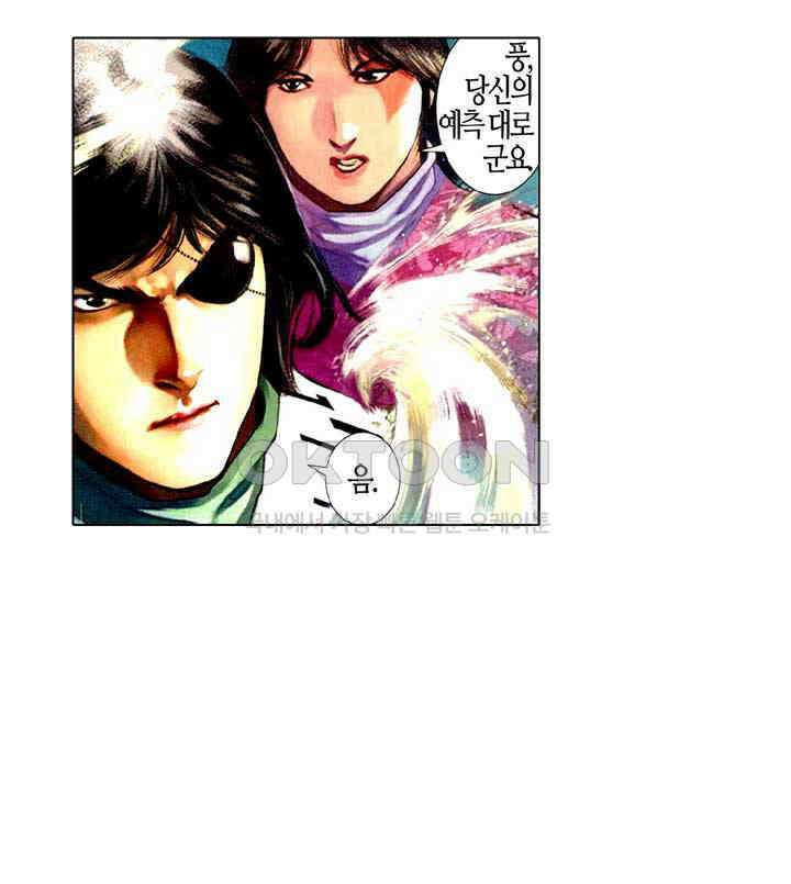 풍운 500화 심전성진, 의동건곤 10