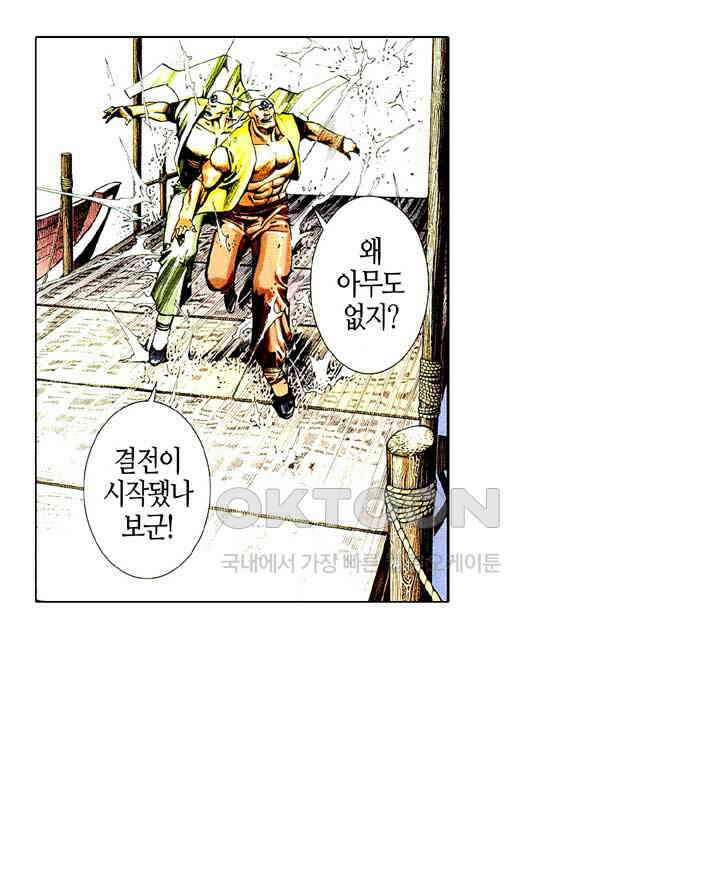 풍운 500화 심전성진, 의동건곤 24
