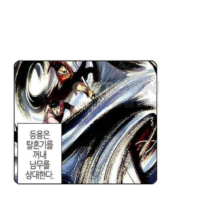 풍운 507화 패망일족 4
