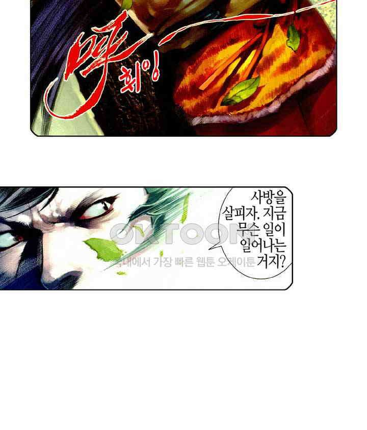 풍운 507화 패망일족 11