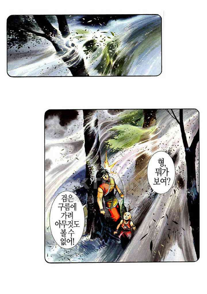 풍운 507화 패망일족 12