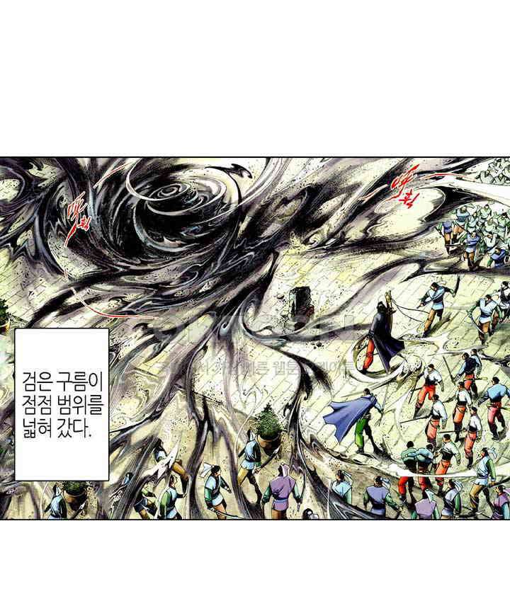 풍운 507화 패망일족 14