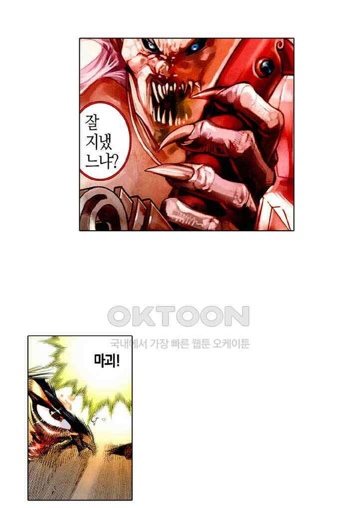 풍운 507화 패망일족 17