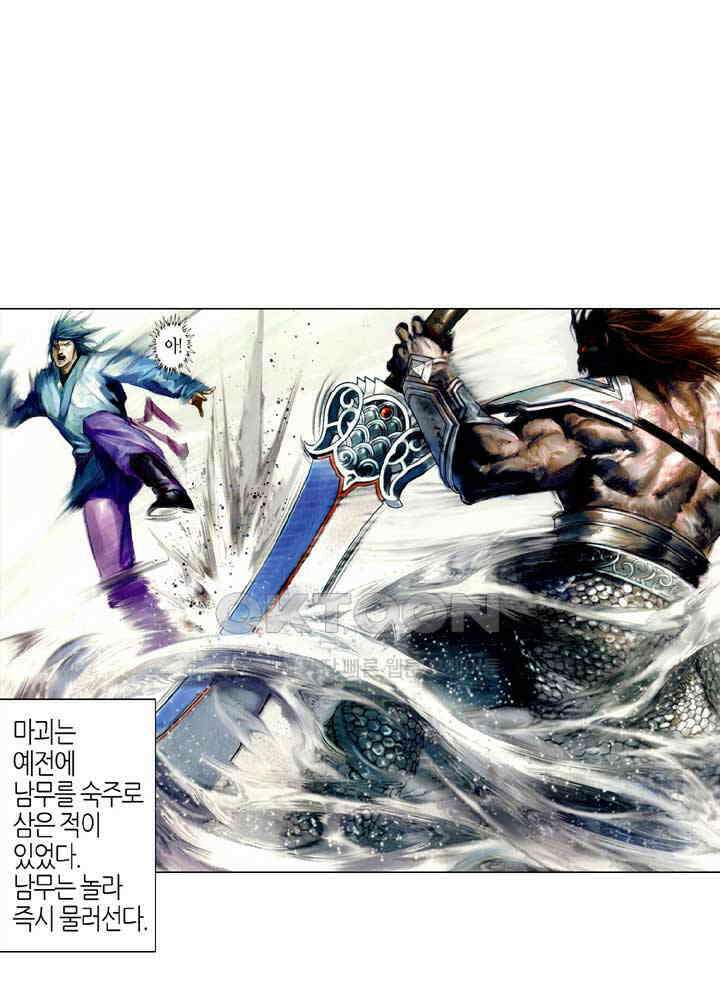 풍운 507화 패망일족 18
