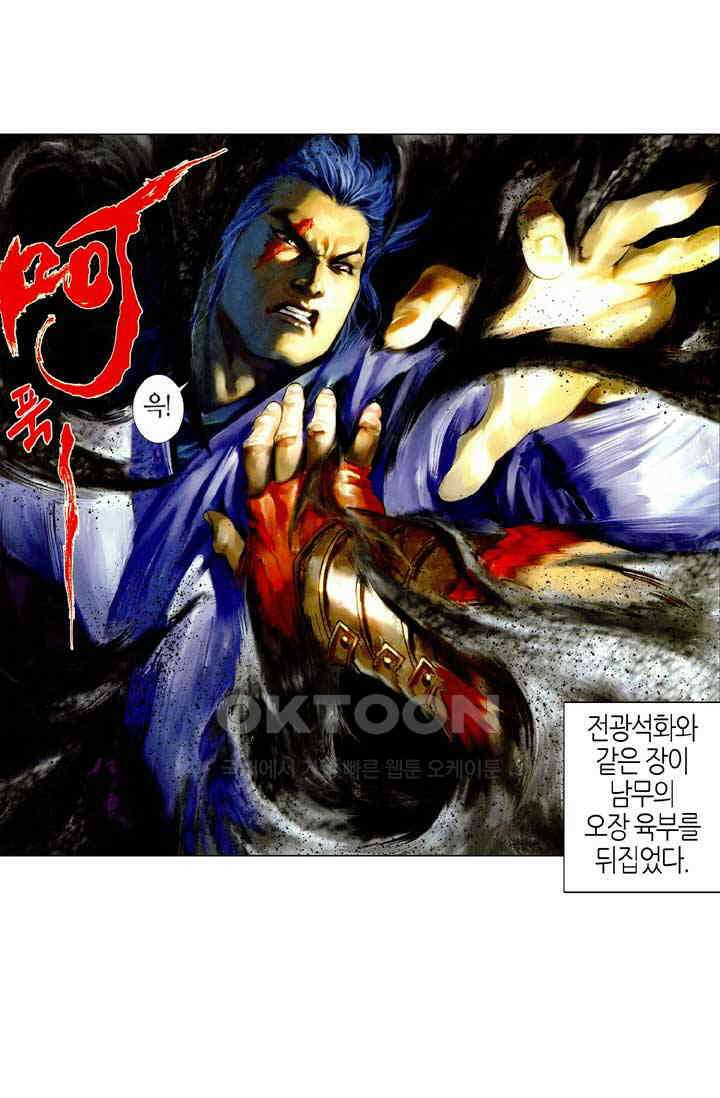 풍운 507화 패망일족 21