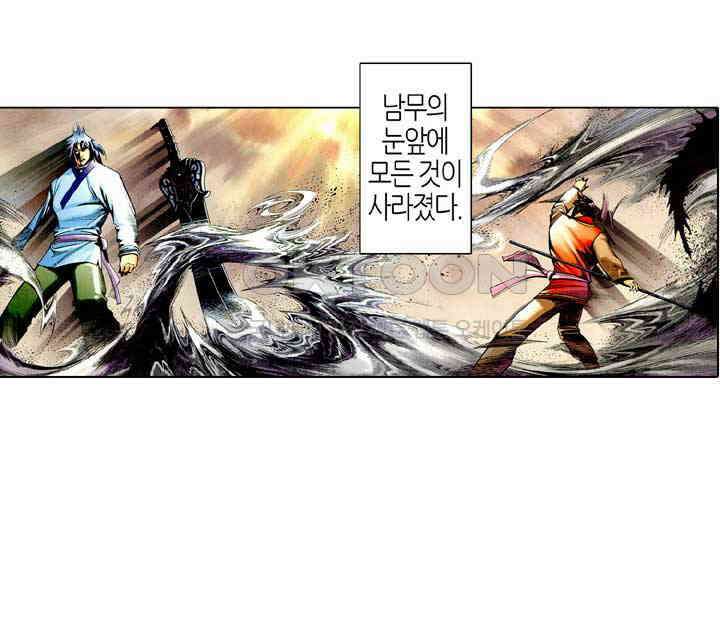 풍운 507화 패망일족 23