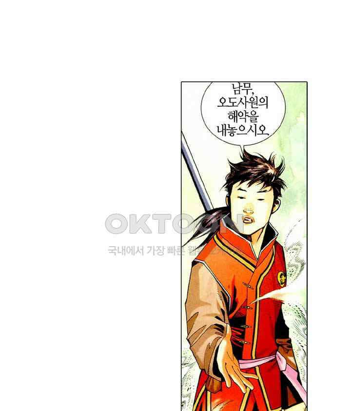풍운 507화 패망일족 25