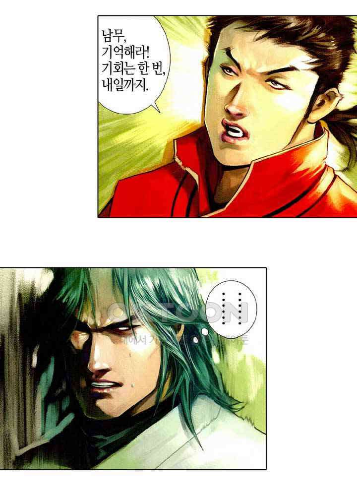 풍운 507화 패망일족 28