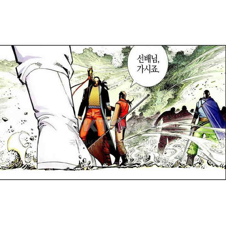 풍운 507화 패망일족 29