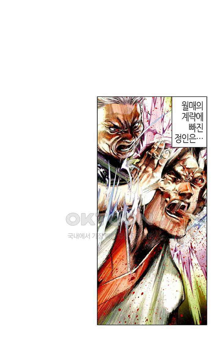 풍운 522화 비통검상송, 장사불복환 2