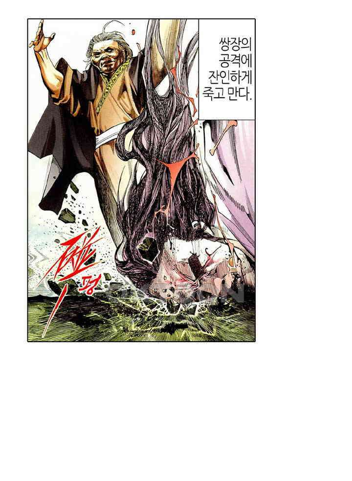 풍운 522화 비통검상송, 장사불복환 3