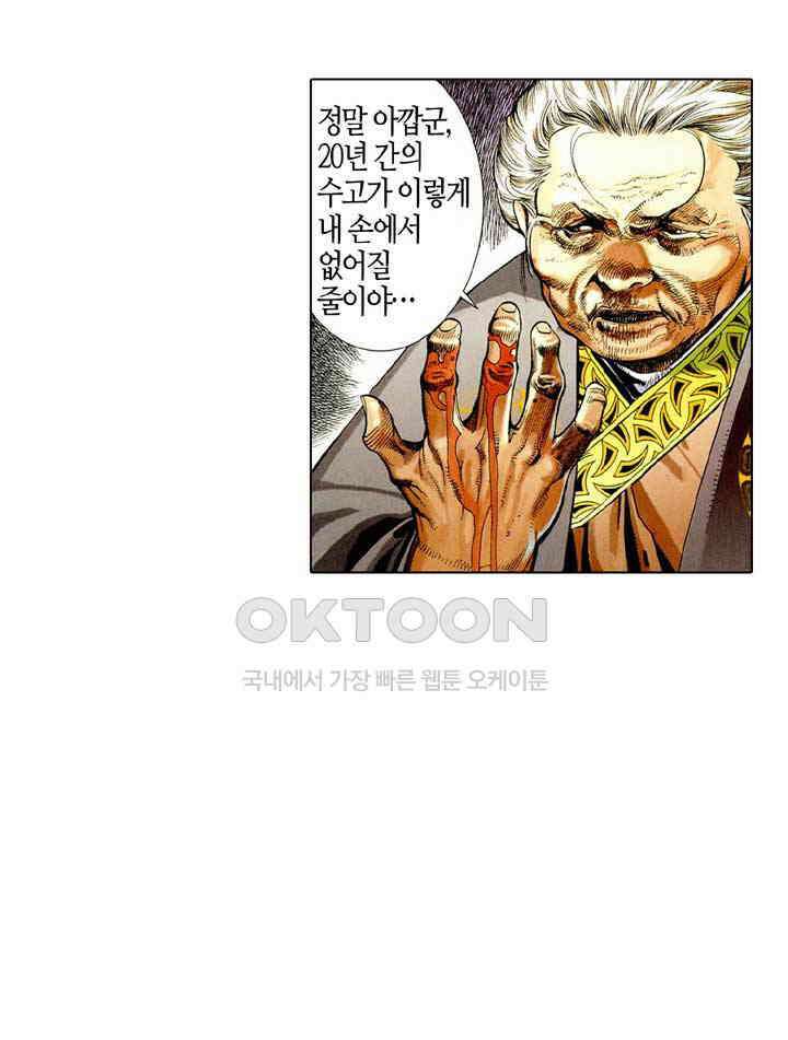 풍운 522화 비통검상송, 장사불복환 5