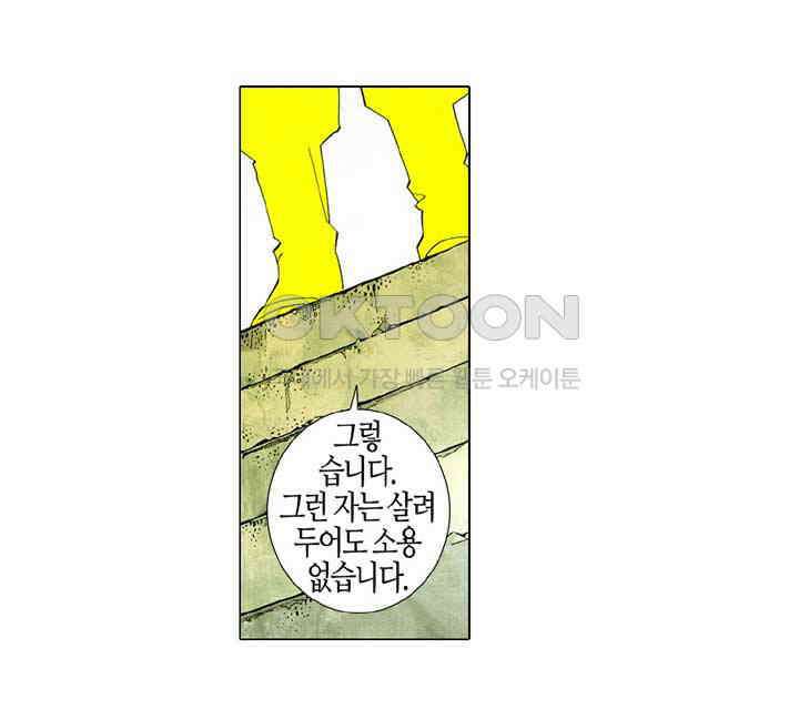 풍운 522화 비통검상송, 장사불복환 7