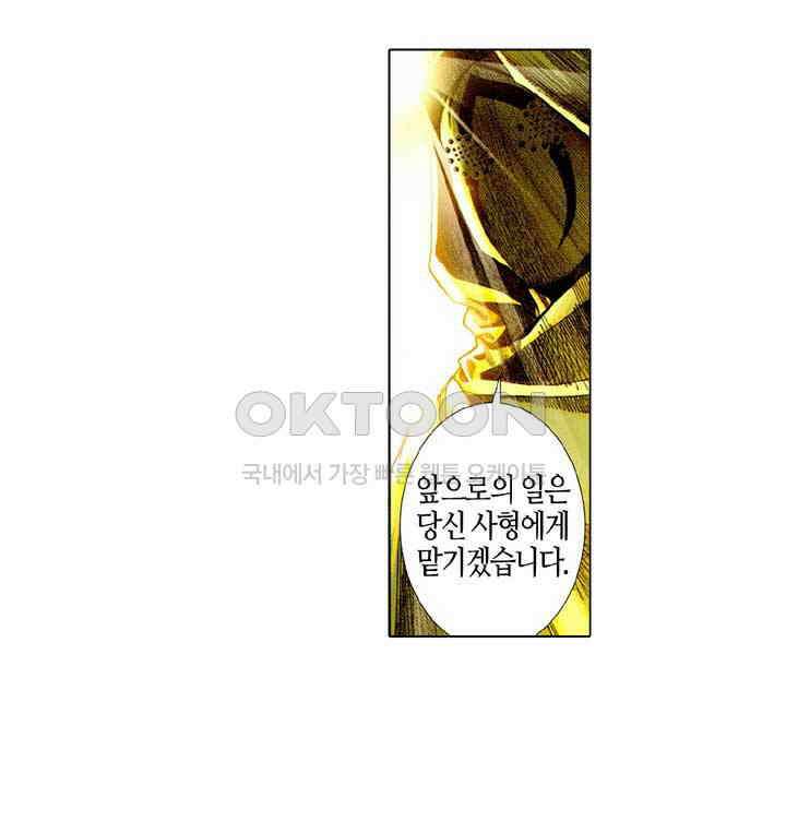 풍운 522화 비통검상송, 장사불복환 9