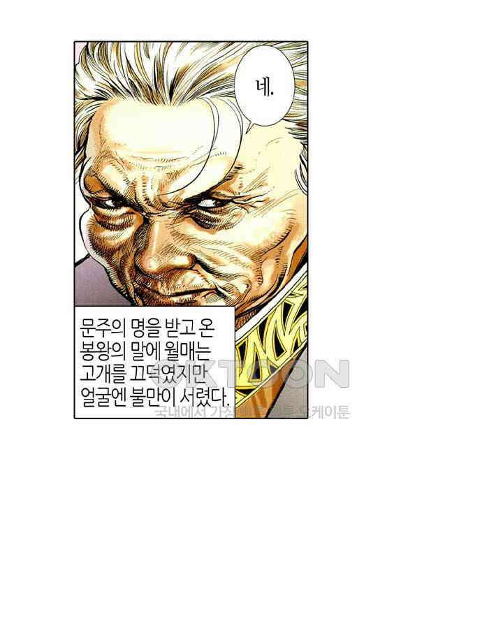 풍운 522화 비통검상송, 장사불복환 10
