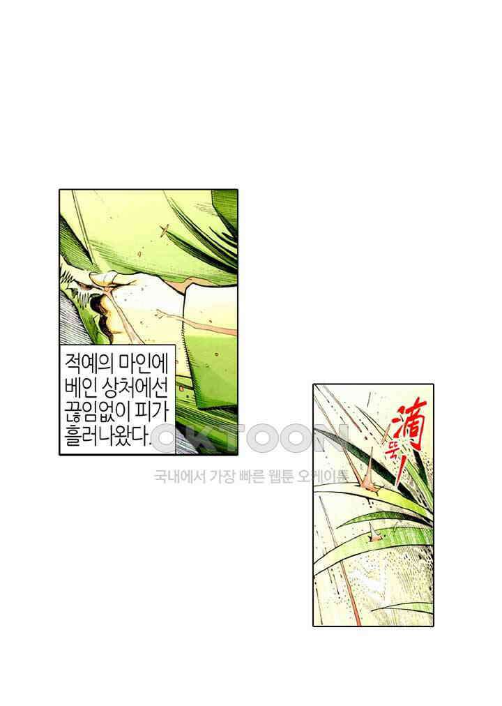 풍운 522화 비통검상송, 장사불복환 13