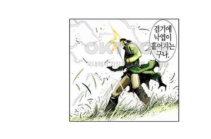 풍운 522화 비통검상송, 장사불복환 15
