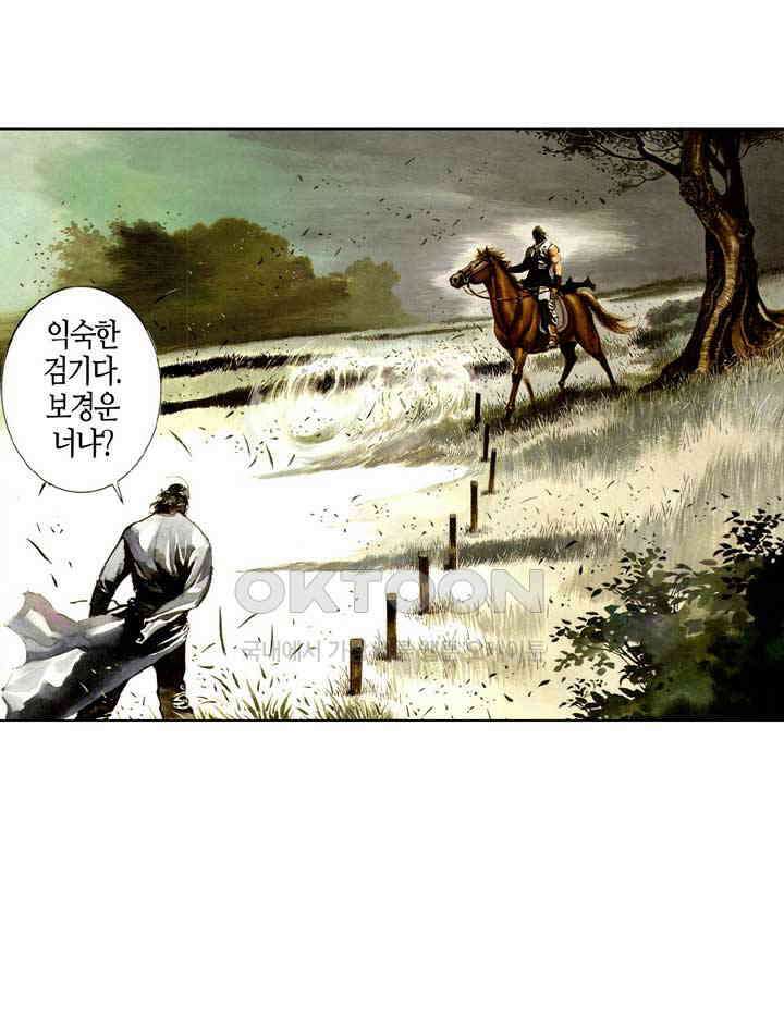 풍운 522화 비통검상송, 장사불복환 16