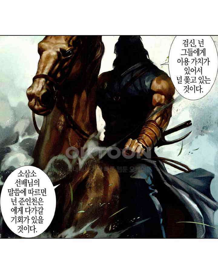 풍운 522화 비통검상송, 장사불복환 17