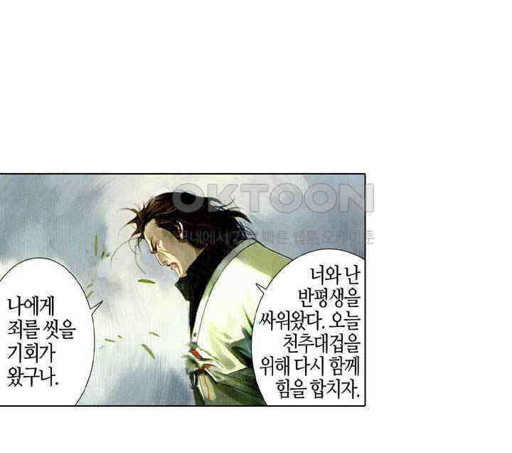 풍운 522화 비통검상송, 장사불복환 20